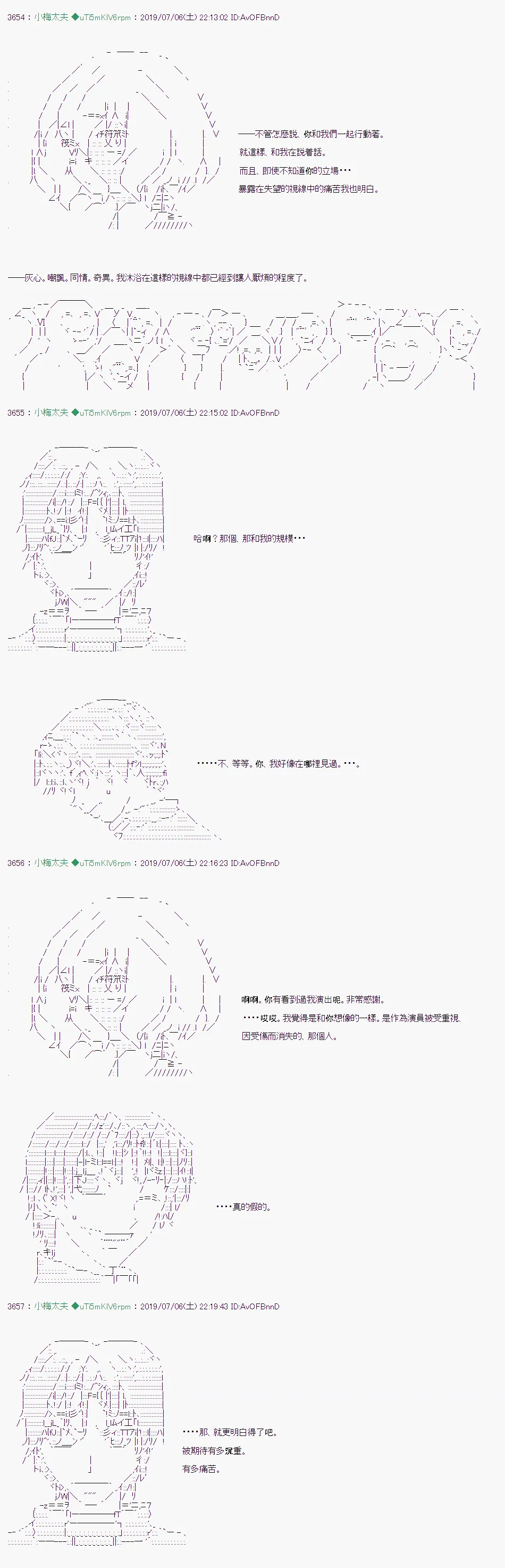刻於腕上的死 06 第23页