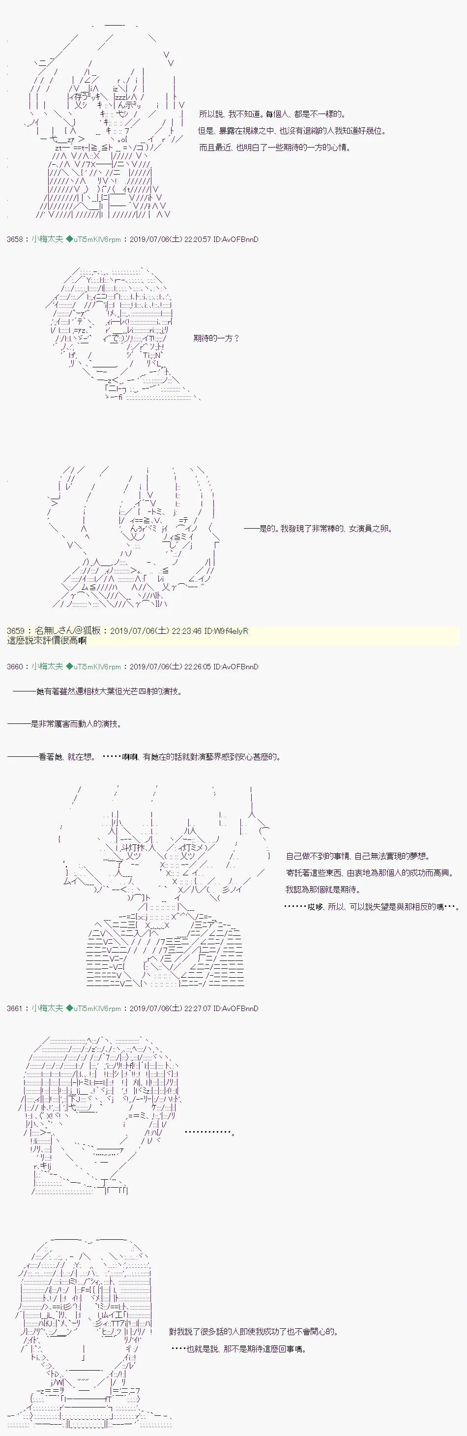 刻於腕上的死 06 第24页