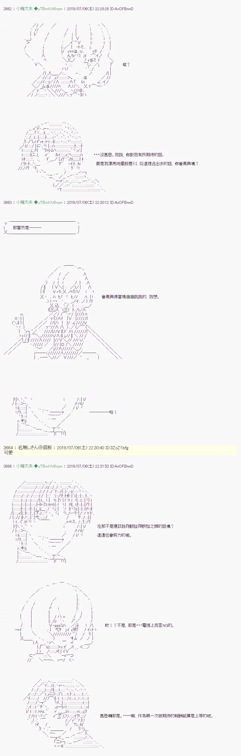 刻於腕上的死 06 第25页