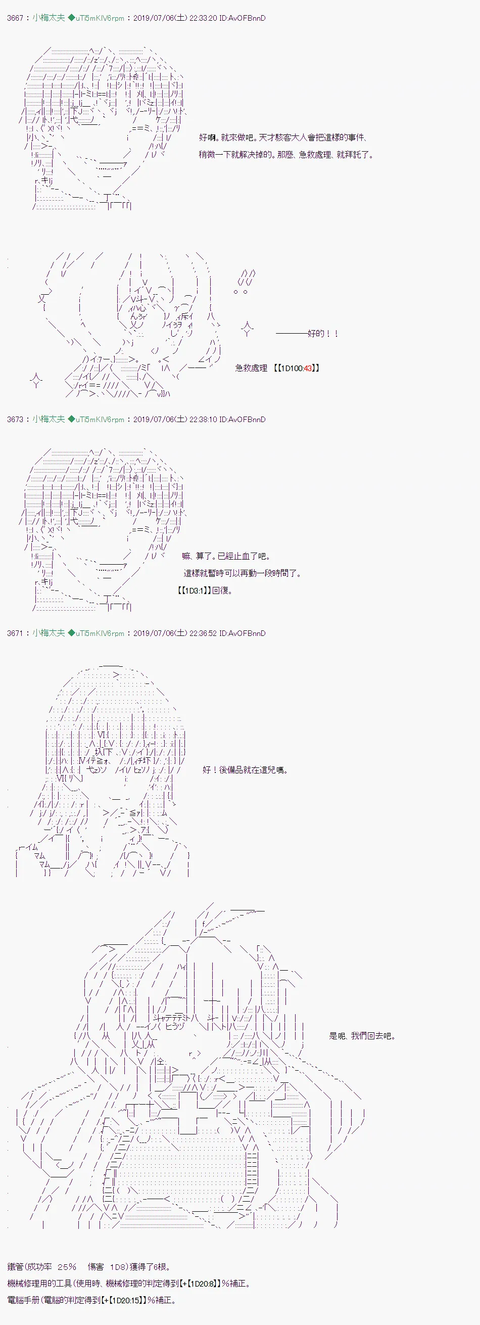 刻於腕上的死 06 第26页