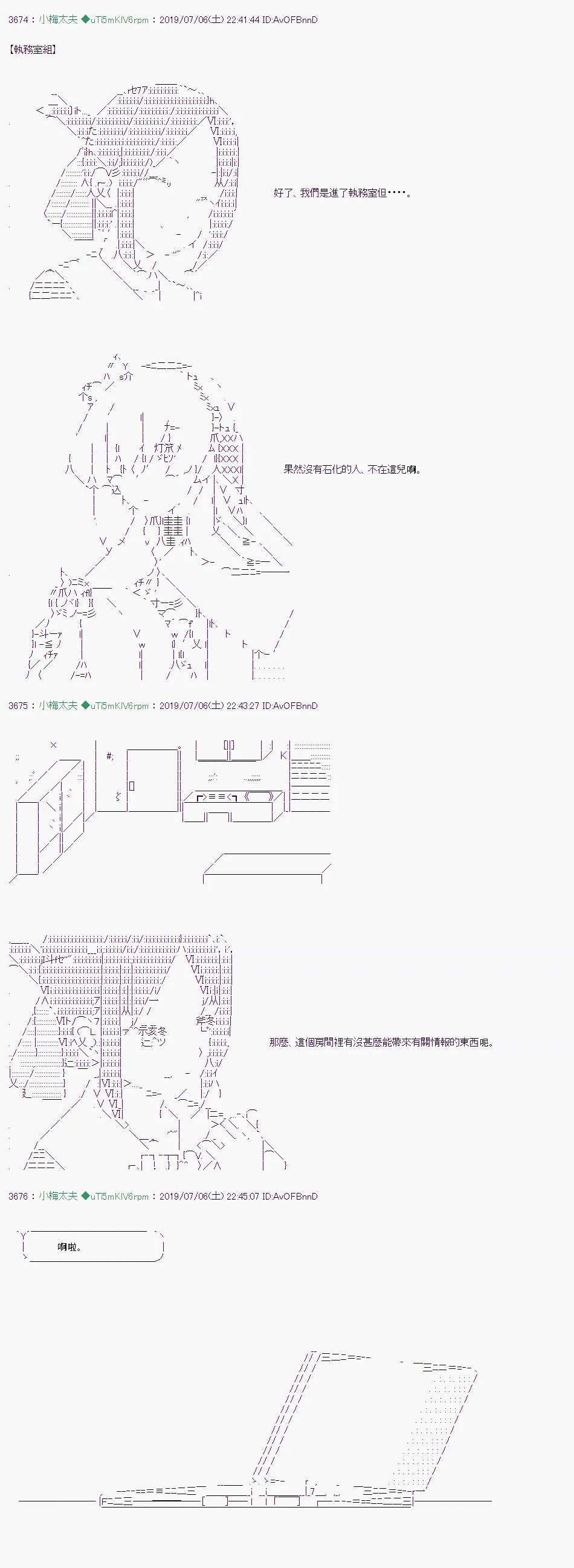 刻於腕上的死 06 第27页