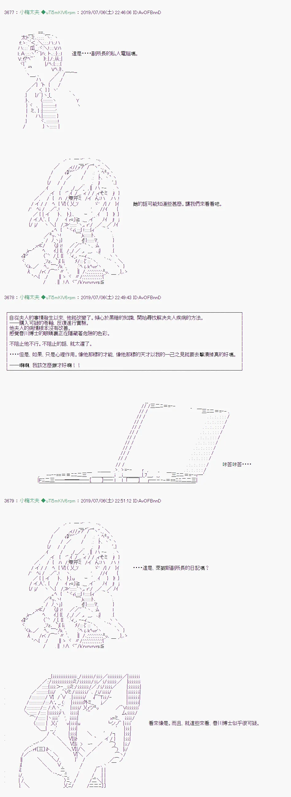 刻於腕上的死 06 第28页