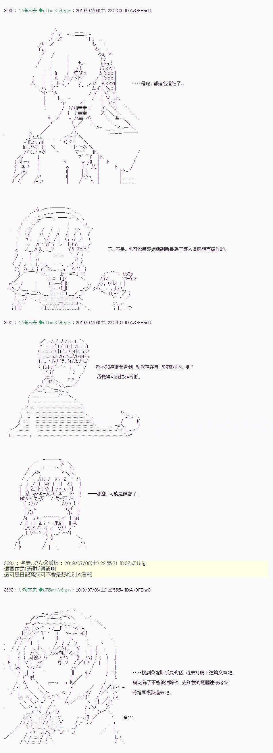 刻於腕上的死 06 第29页