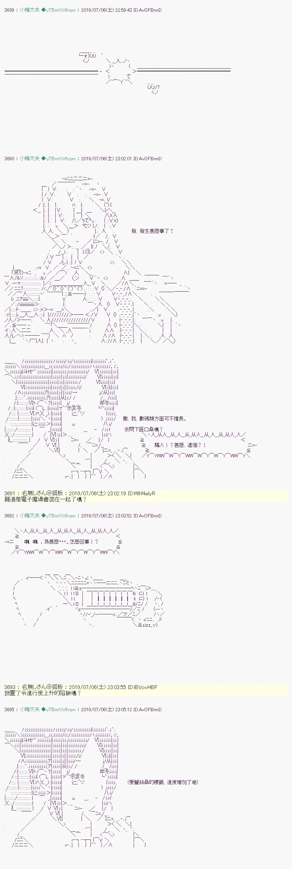 刻於腕上的死 06 第31页