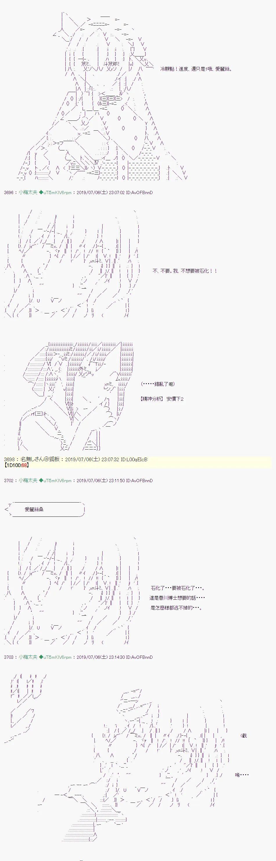 刻於腕上的死 06 第32页