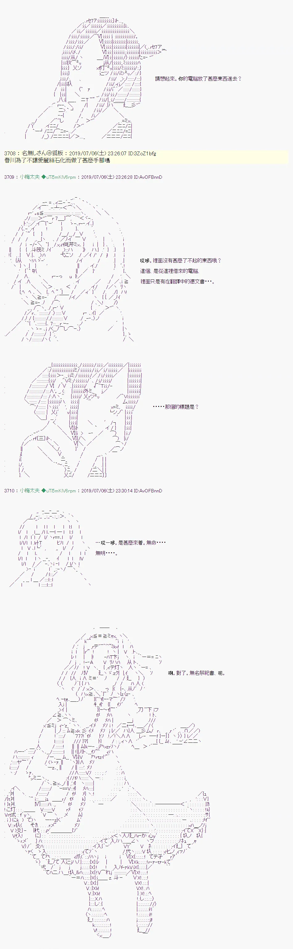 刻於腕上的死 06 第34页