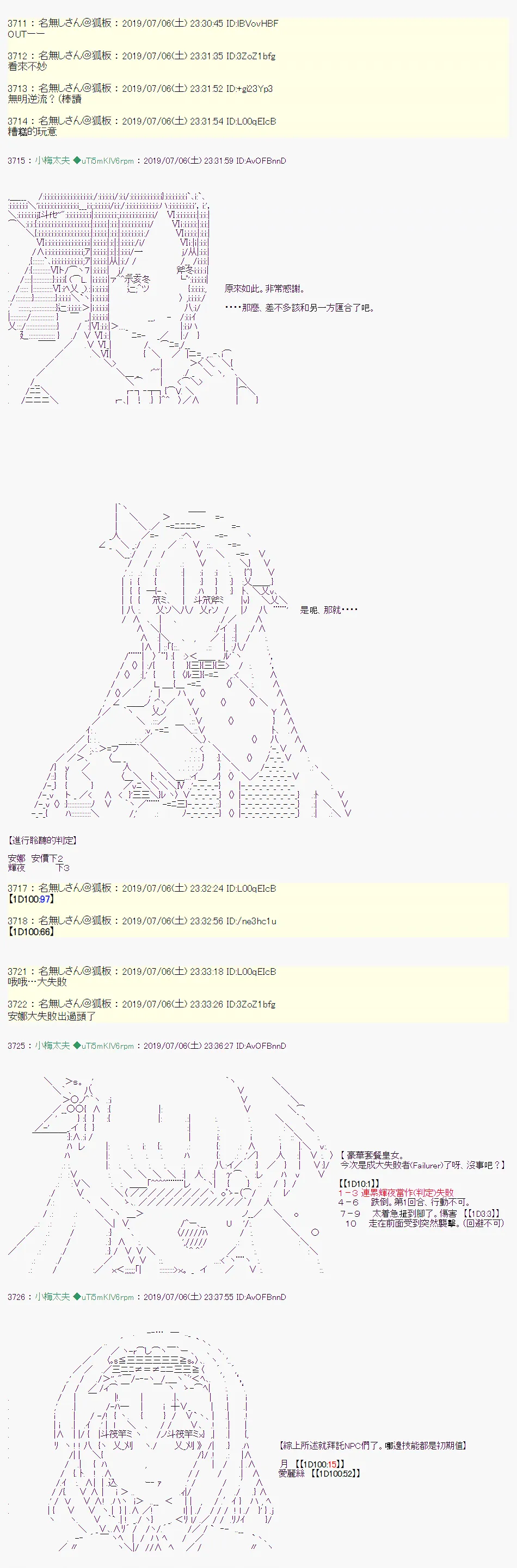 刻於腕上的死 06 第35页