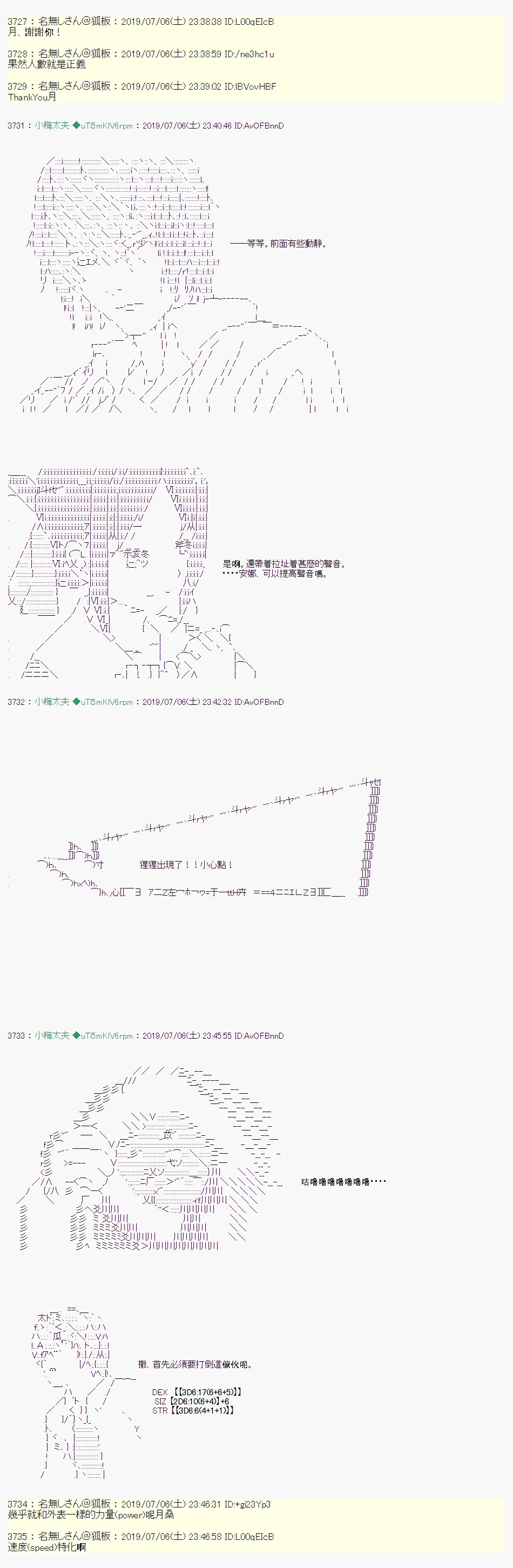 刻於腕上的死 06 第36页