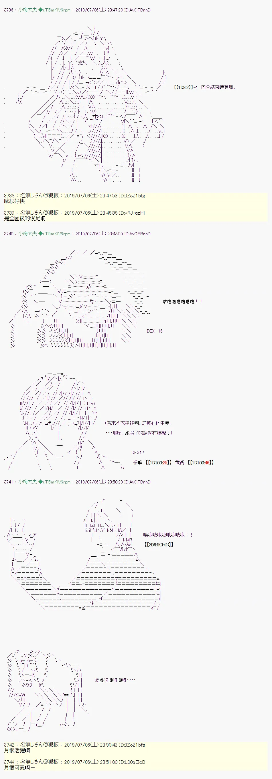 刻於腕上的死 06 第37页