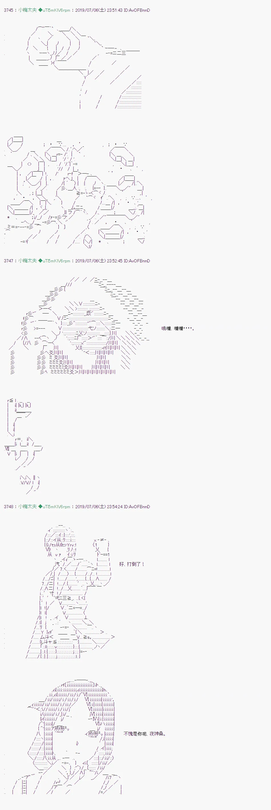 刻於腕上的死 06 第38页