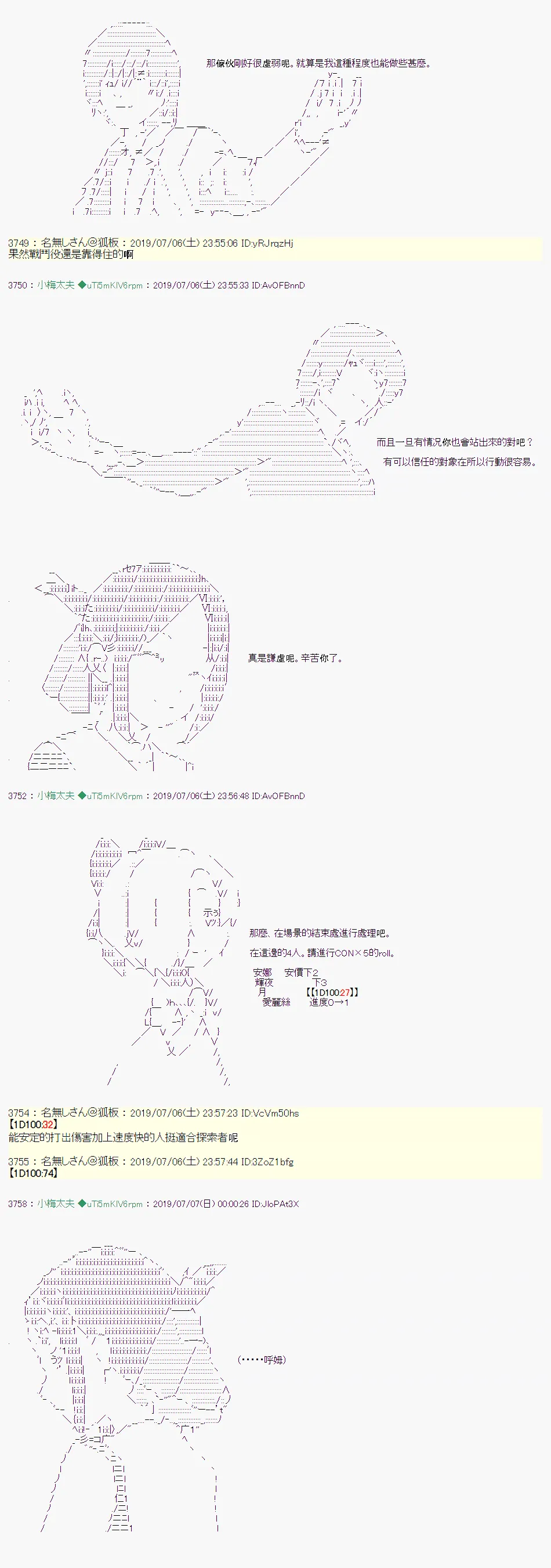 刻於腕上的死 06 第39页