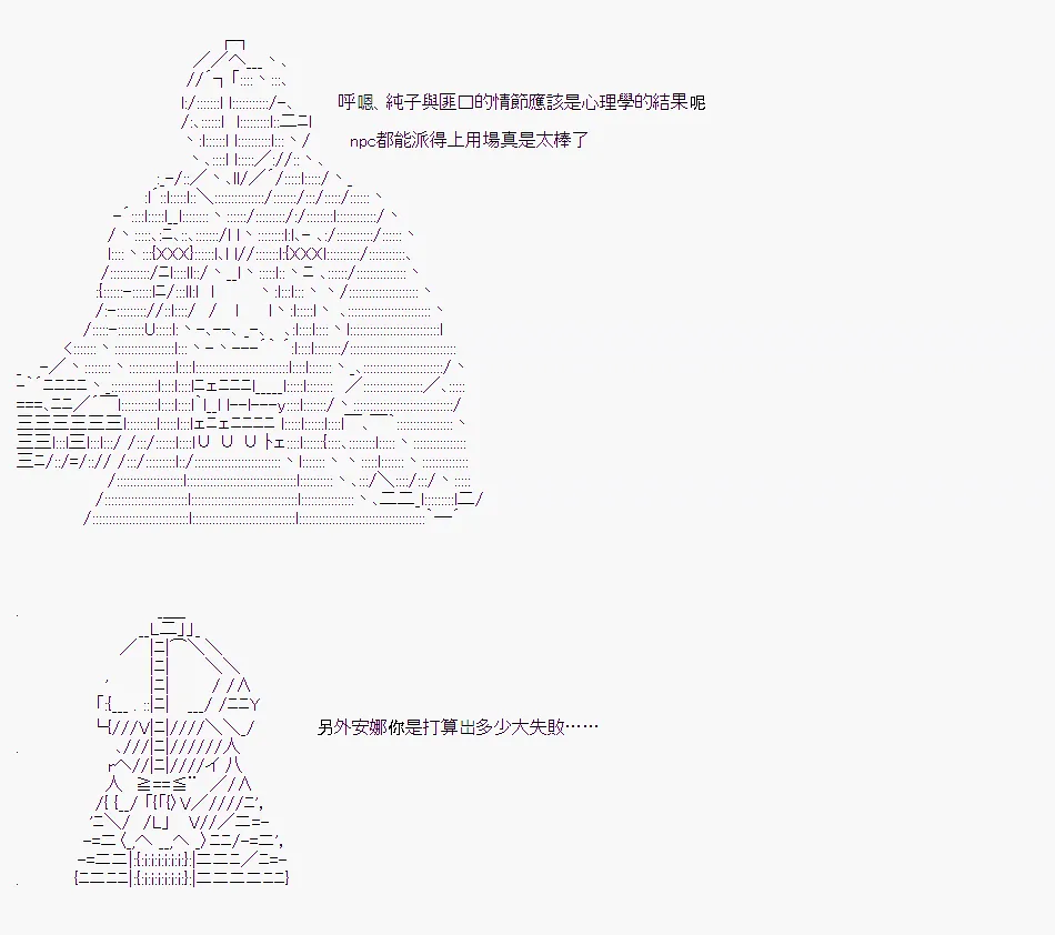 刻於腕上的死 06 第41页