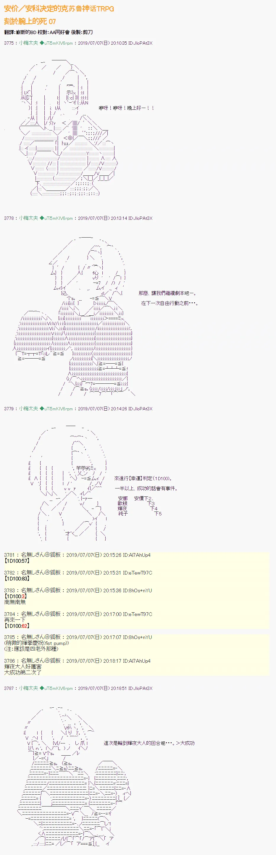 刻於腕上的死 07 第1页