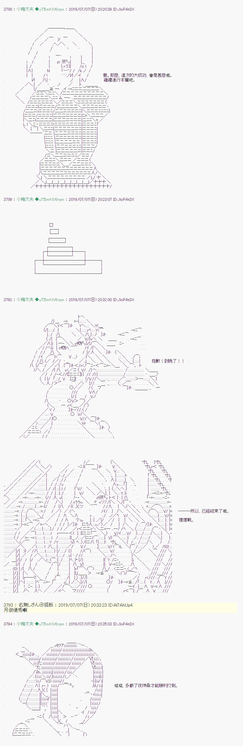 刻於腕上的死 07 第2页