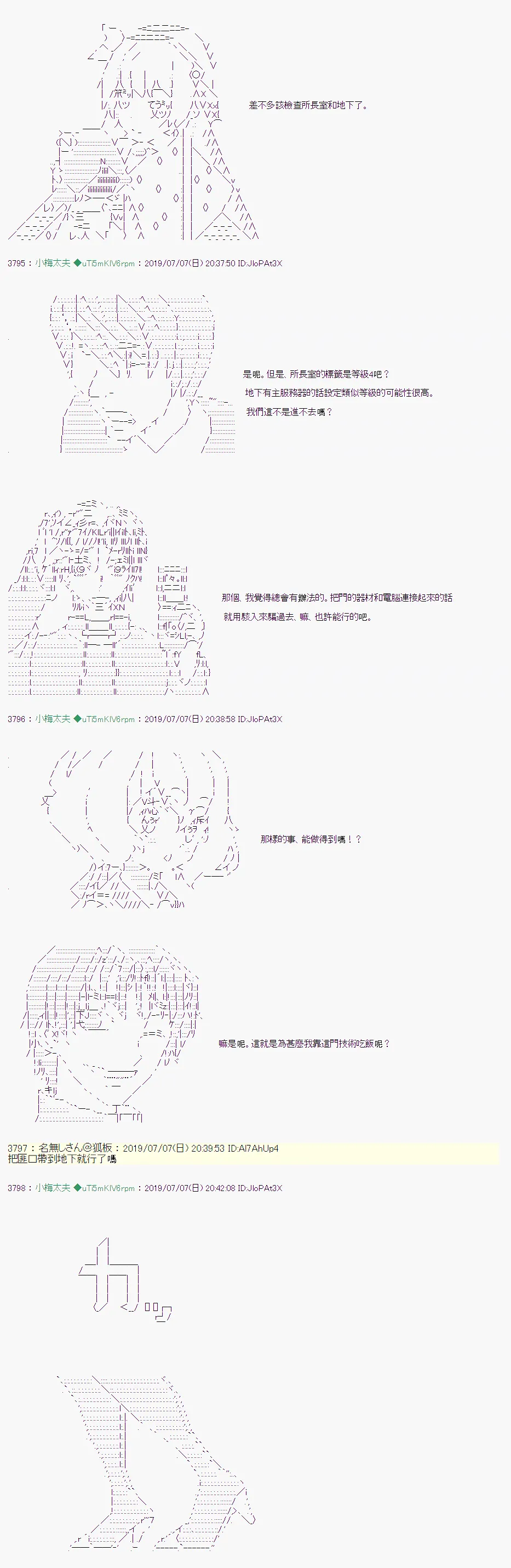 刻於腕上的死 07 第3页