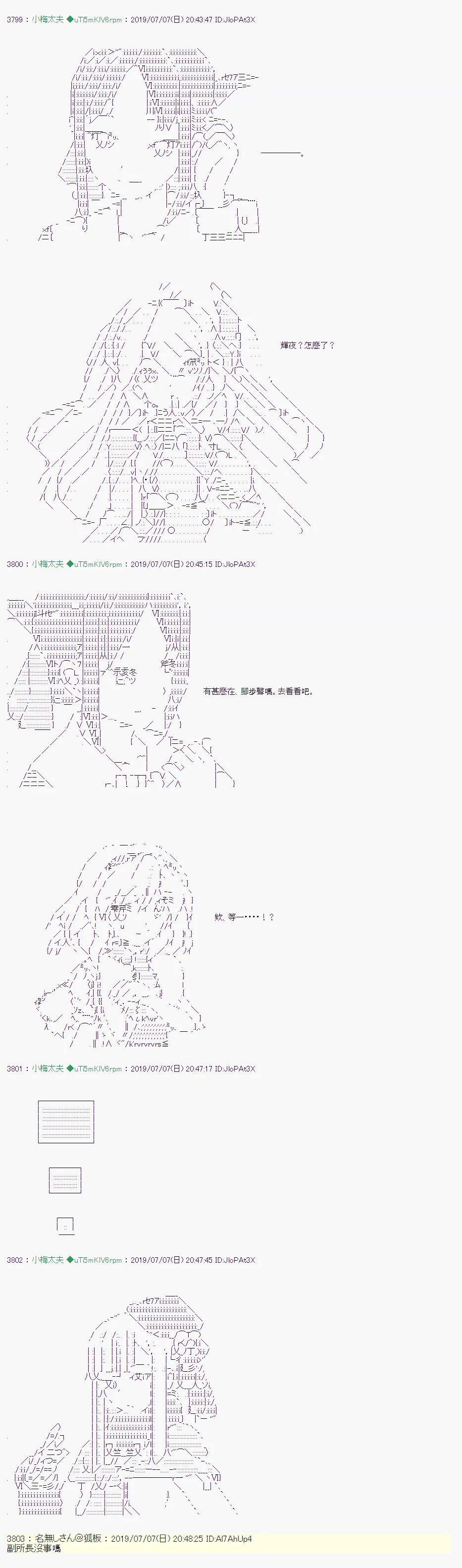 刻於腕上的死 07 第4页