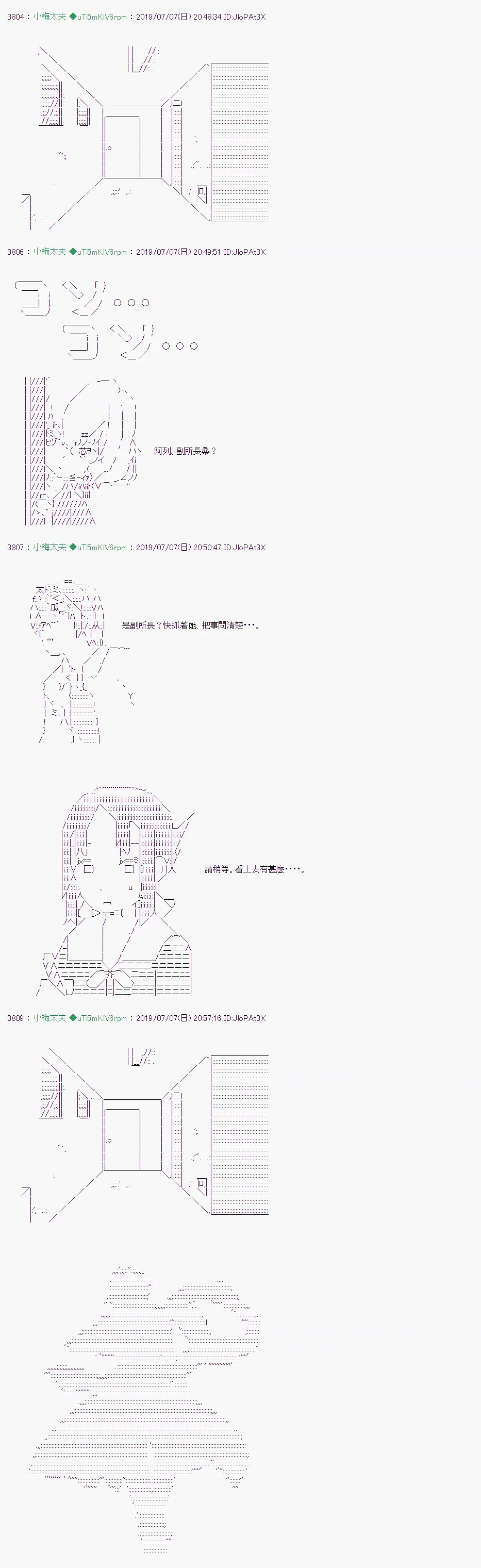 刻於腕上的死 07 第5页