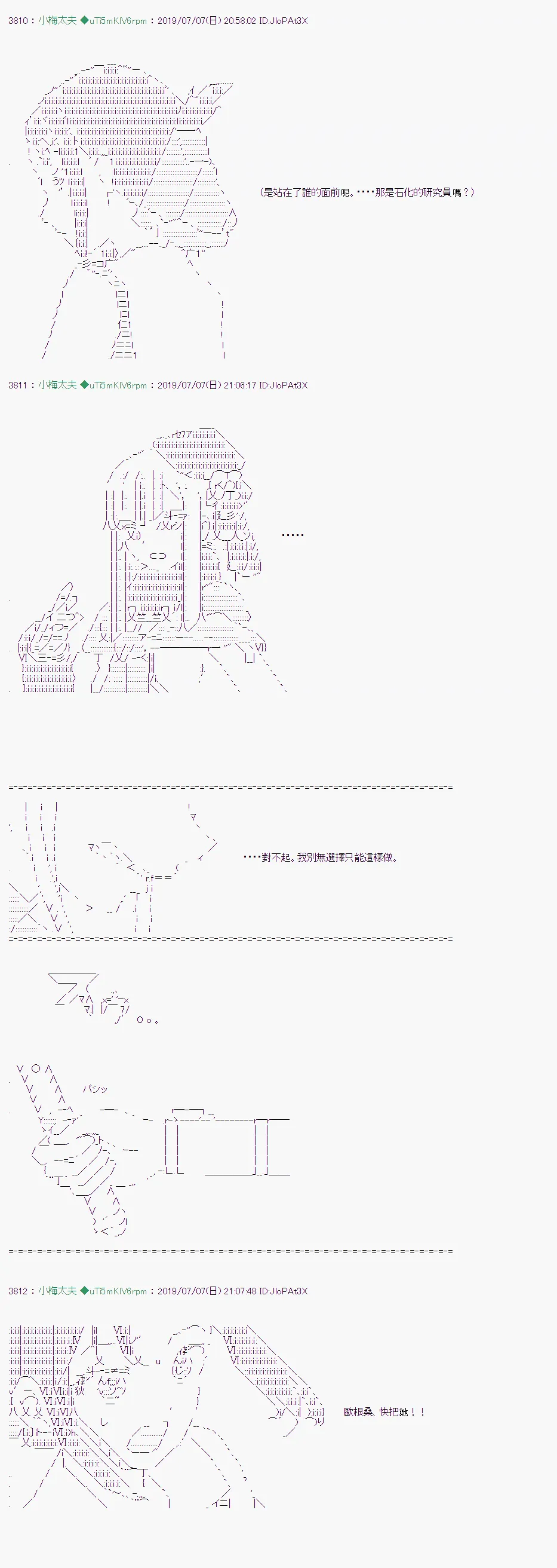 刻於腕上的死 07 第6页