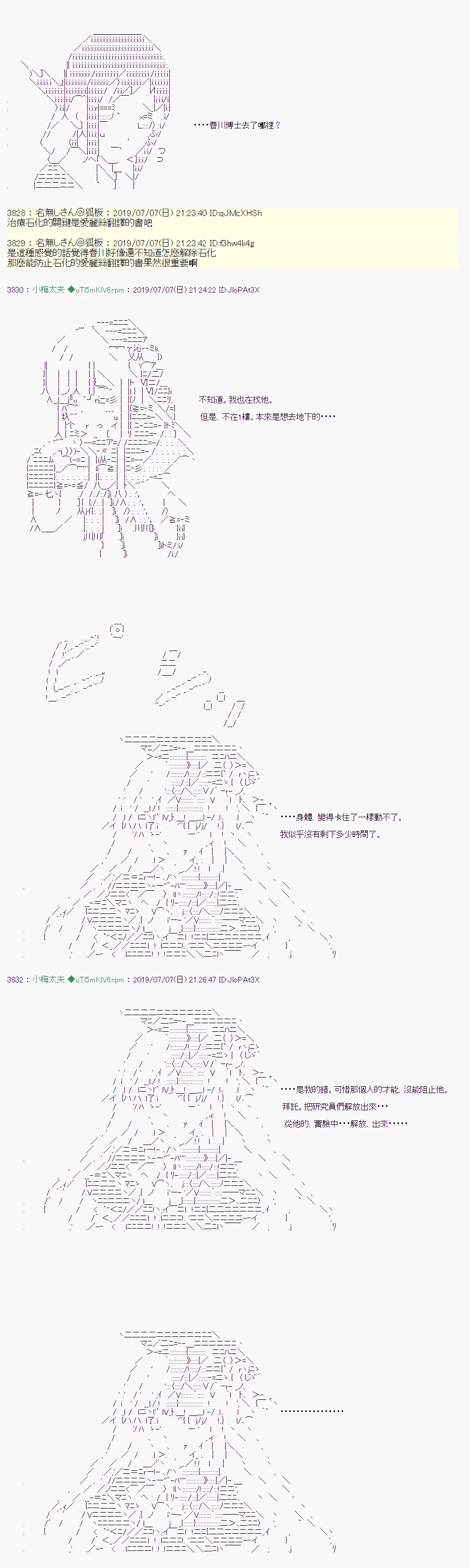刻於腕上的死 07 第9页