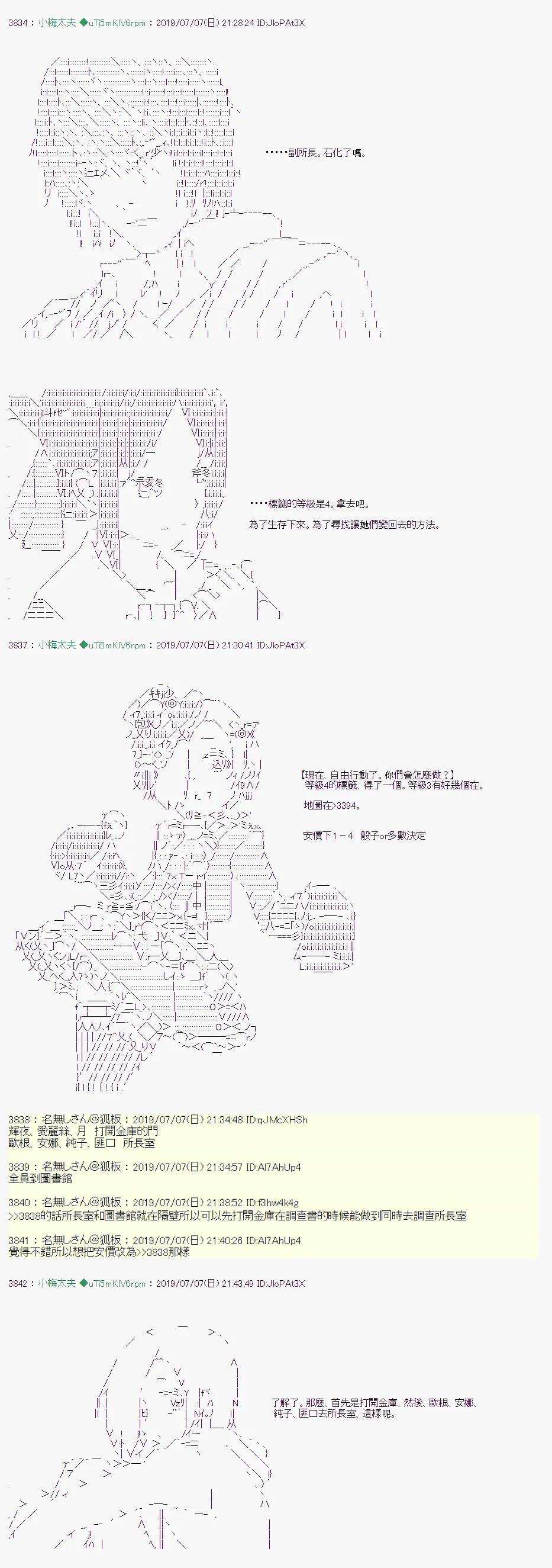 刻於腕上的死 07 第10页