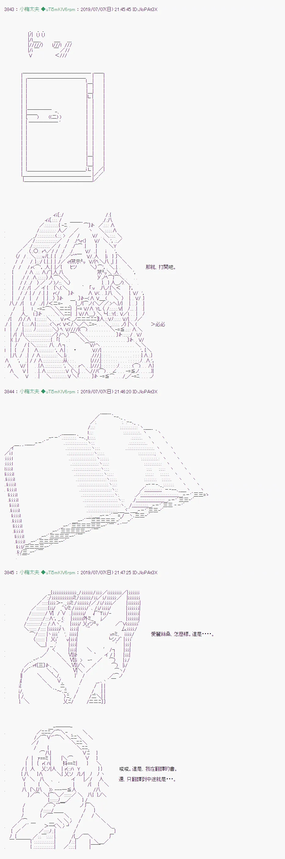 刻於腕上的死 07 第11页