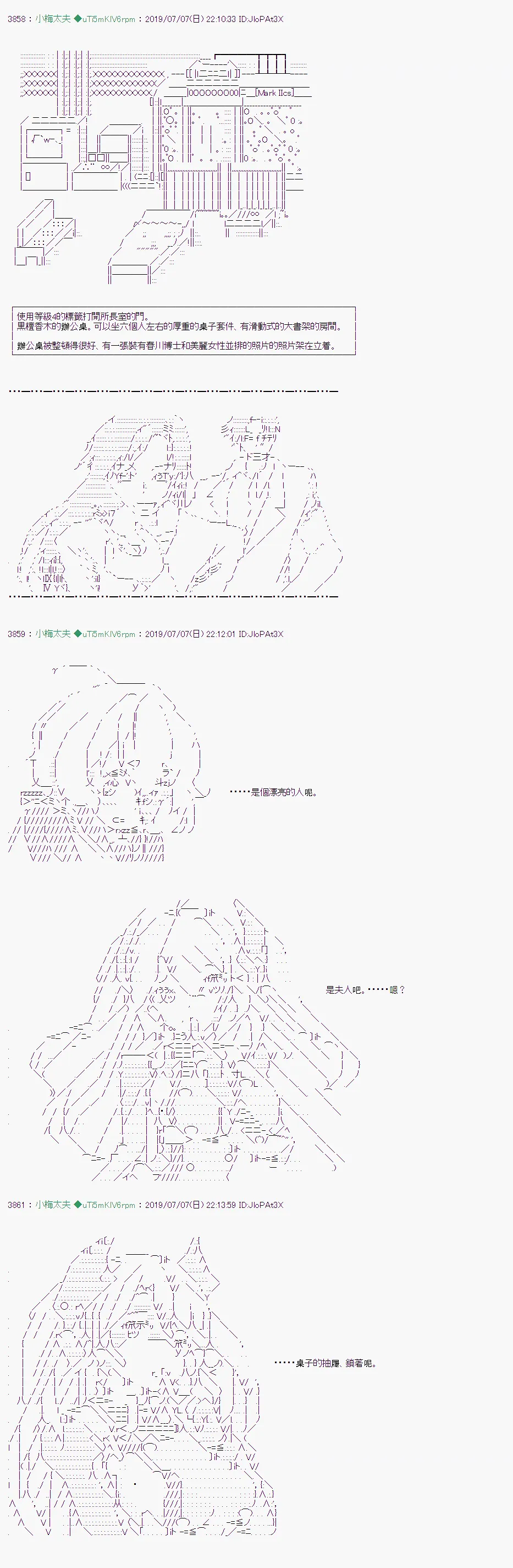 刻於腕上的死 07 第13页