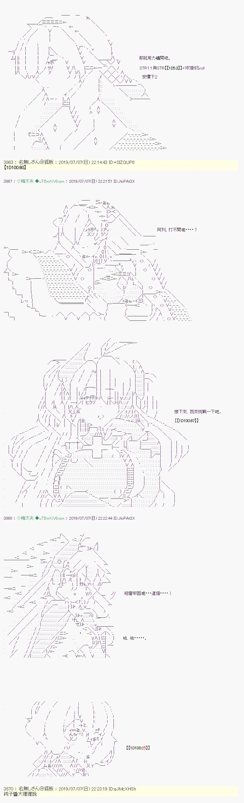 刻於腕上的死 07 第14页