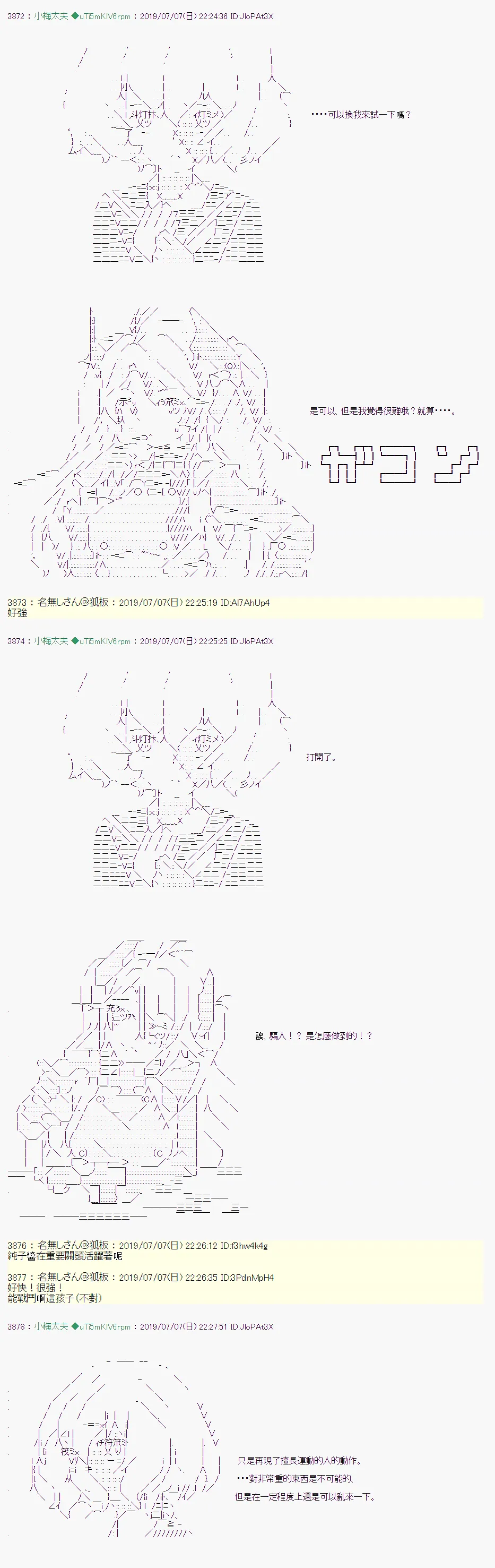 刻於腕上的死 07 第15页