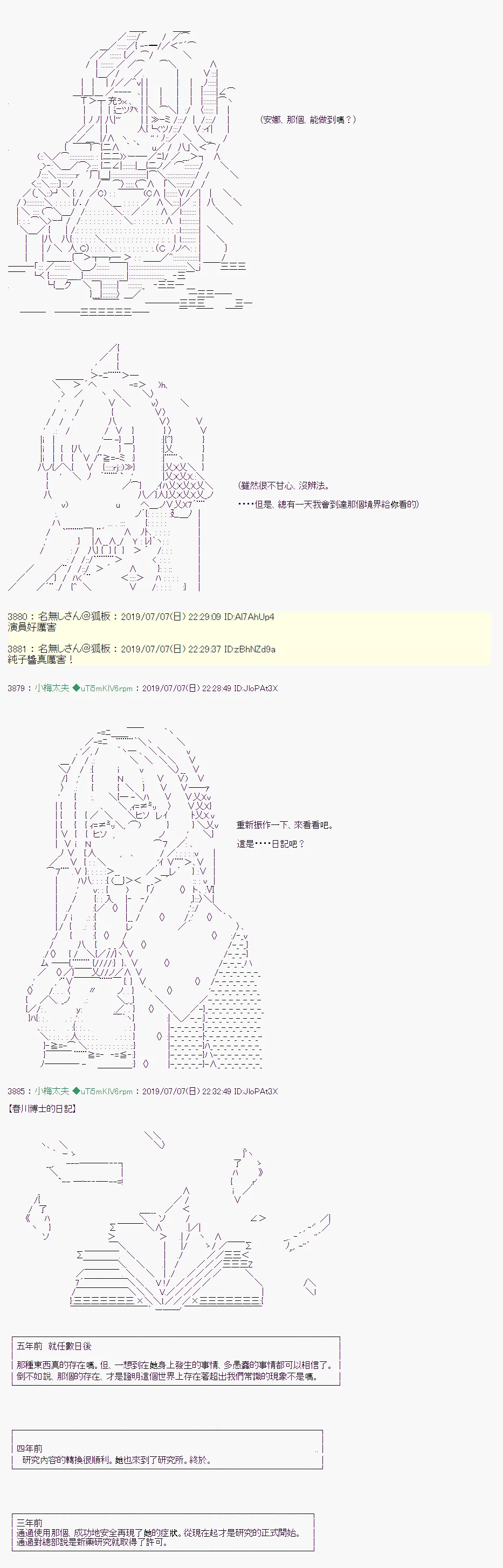 刻於腕上的死 07 第16页