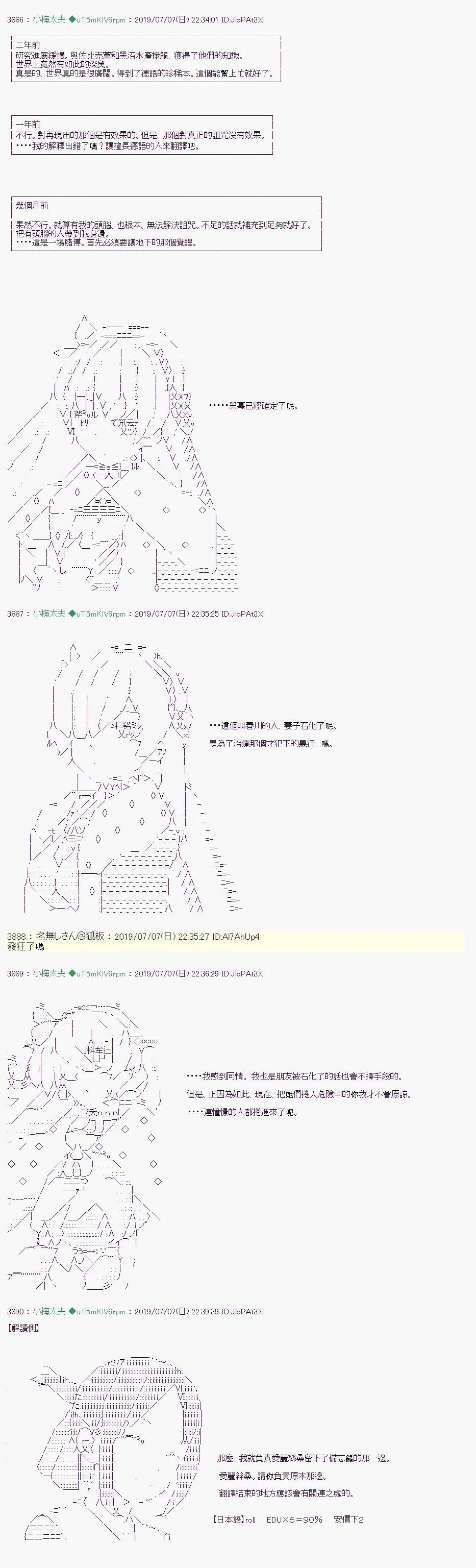 刻於腕上的死 07 第17页