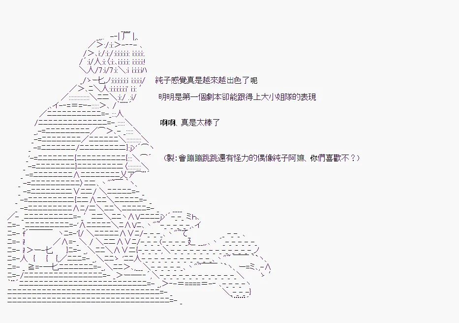 刻於腕上的死 07 第20页