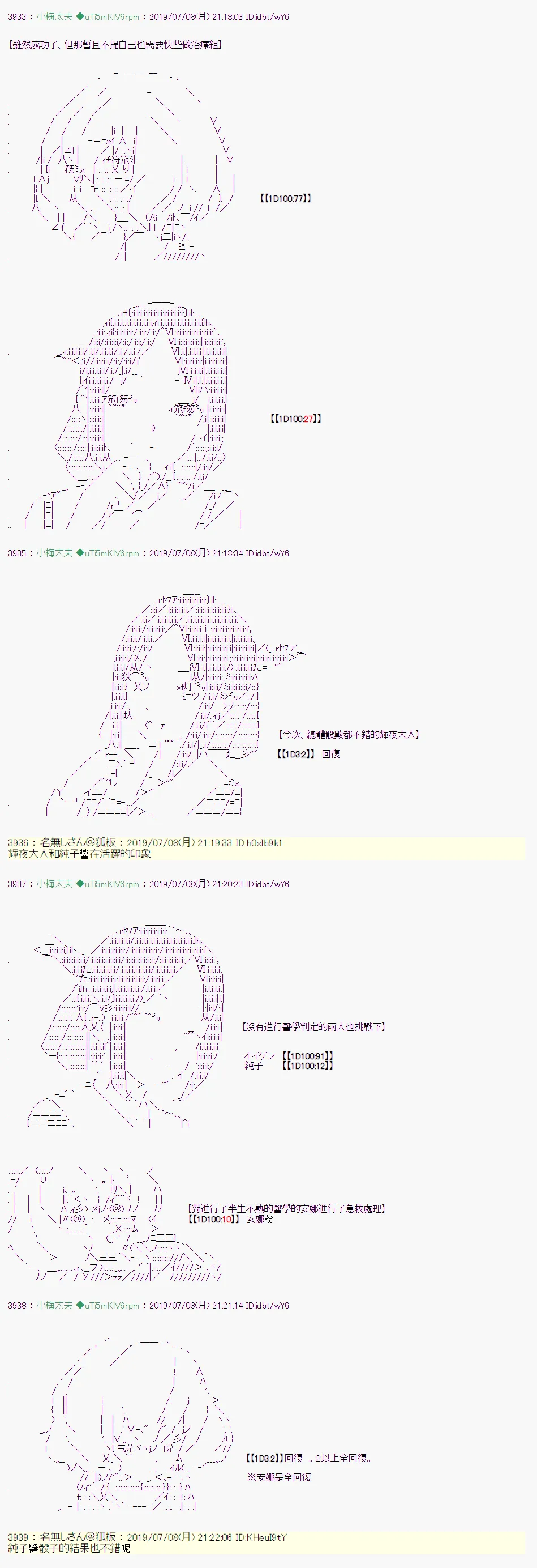 刻於腕上的死 08 第2页
