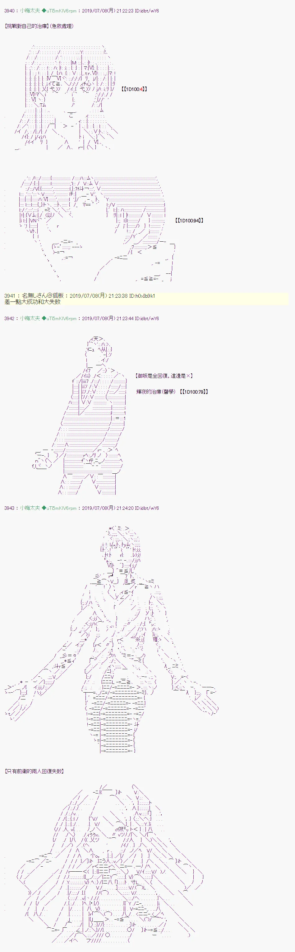 刻於腕上的死 08 第3页