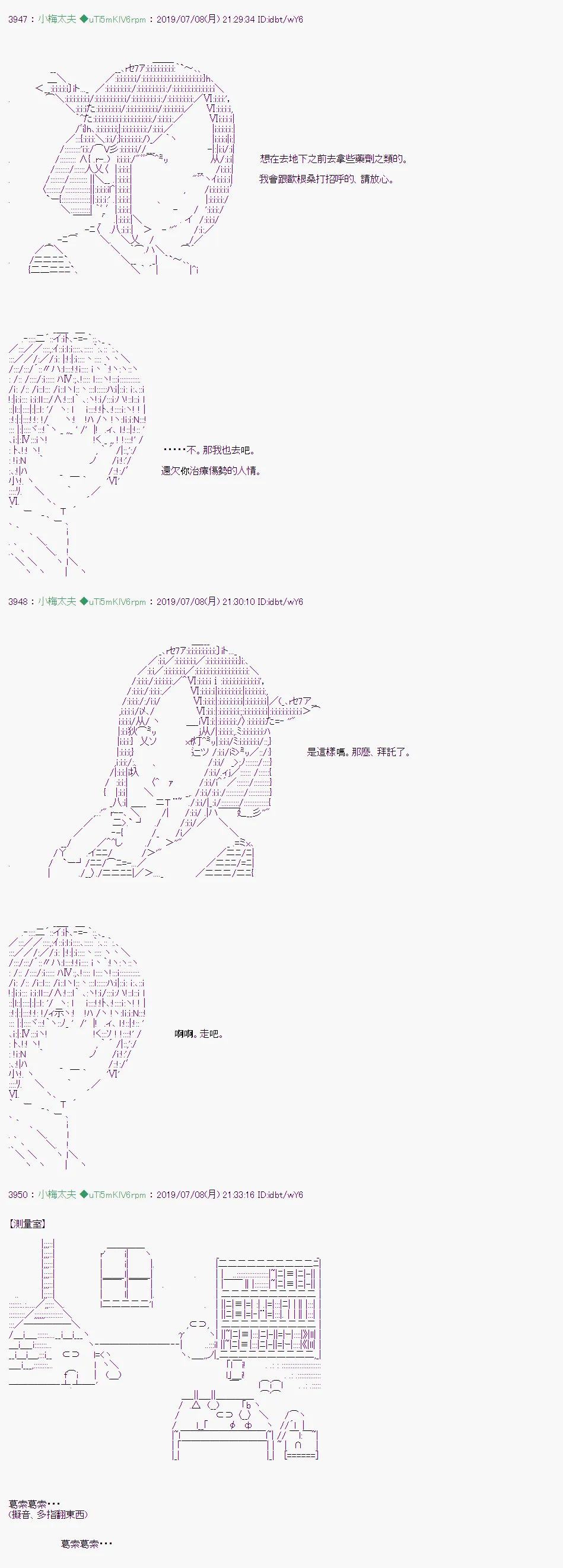 刻於腕上的死 08 第5页