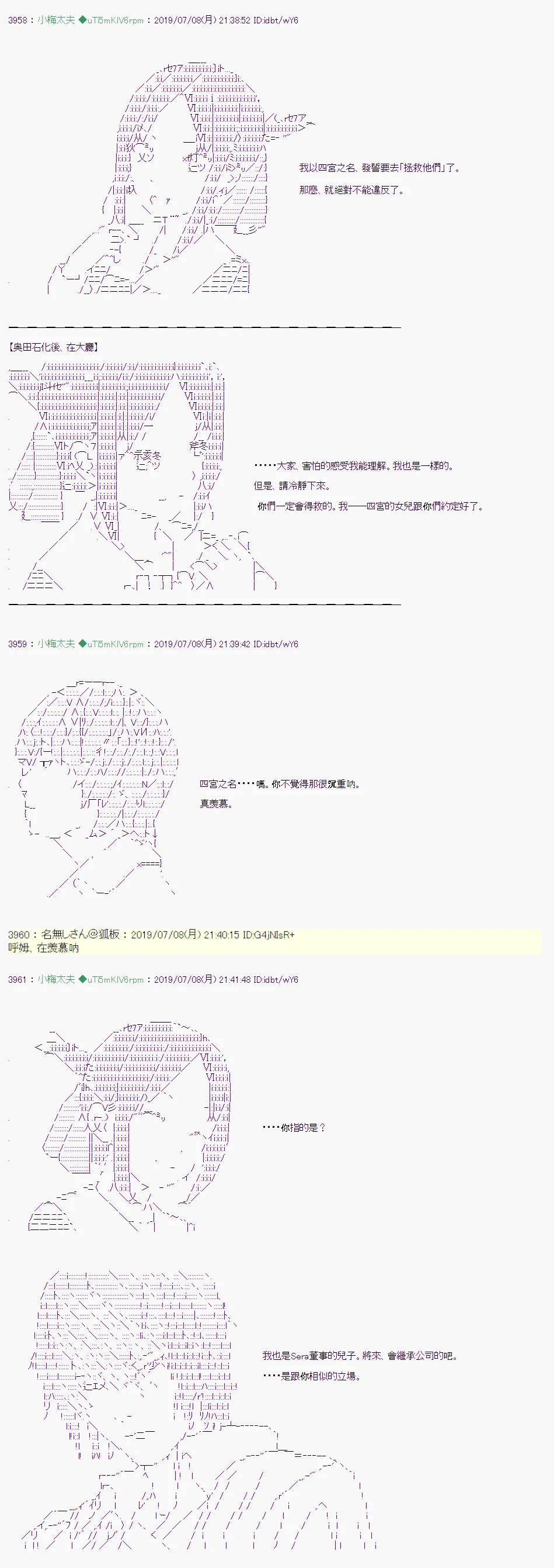刻於腕上的死 08 第7页