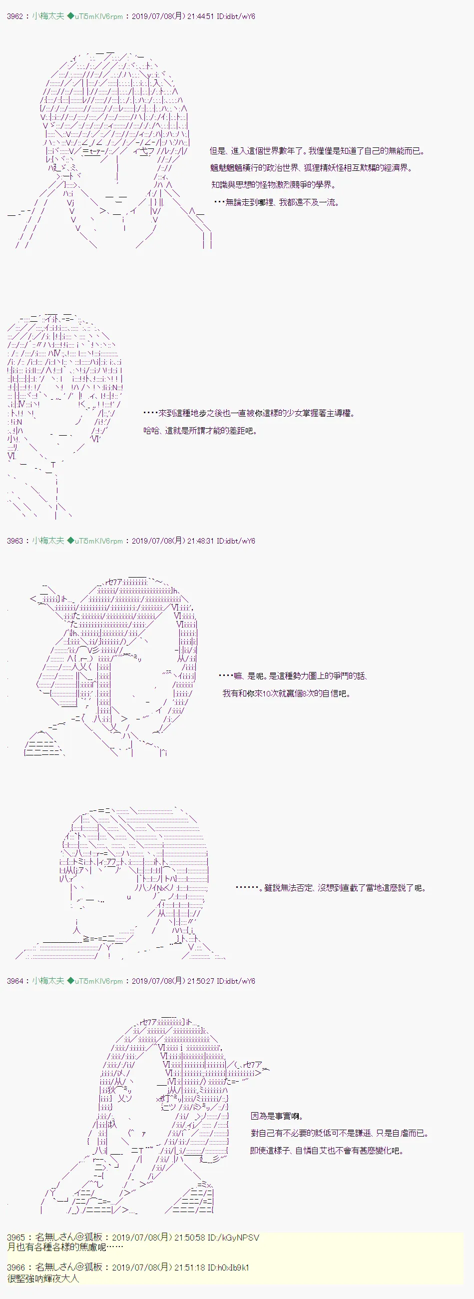 刻於腕上的死 08 第8页