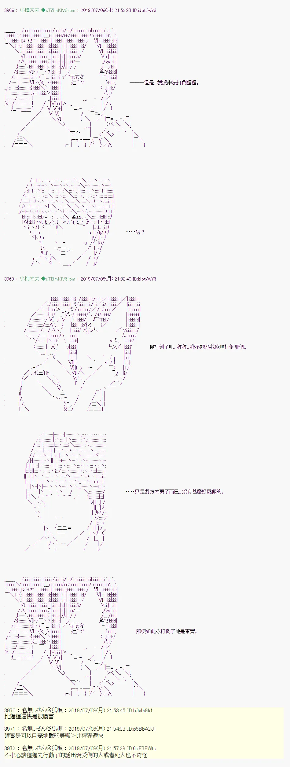 刻於腕上的死 08 第9页
