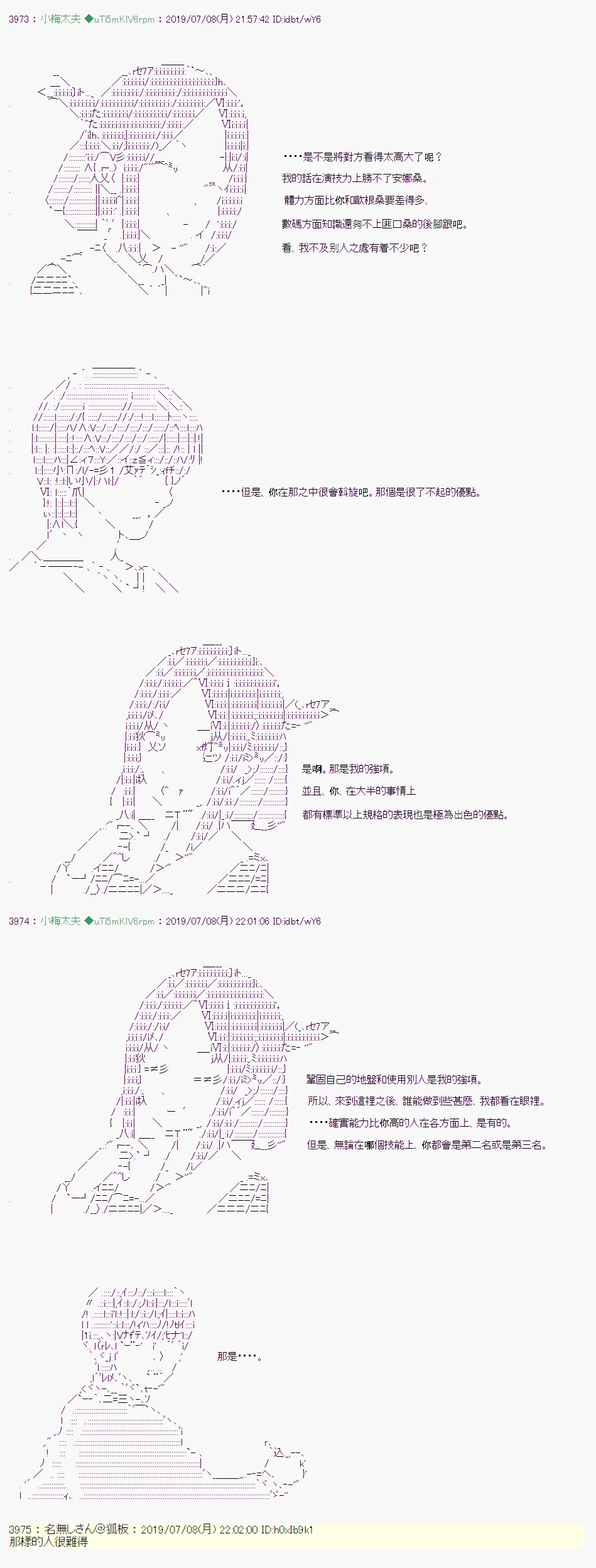 刻於腕上的死 08 第10页
