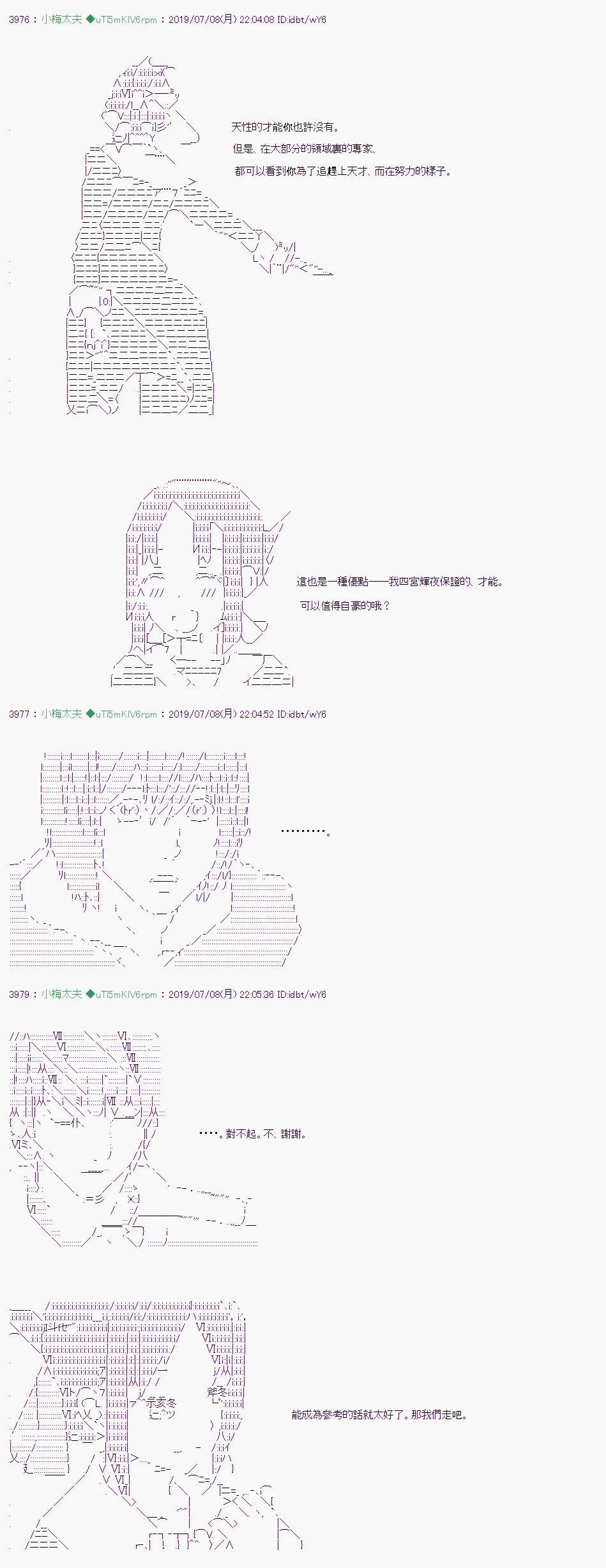 刻於腕上的死 08 第11页
