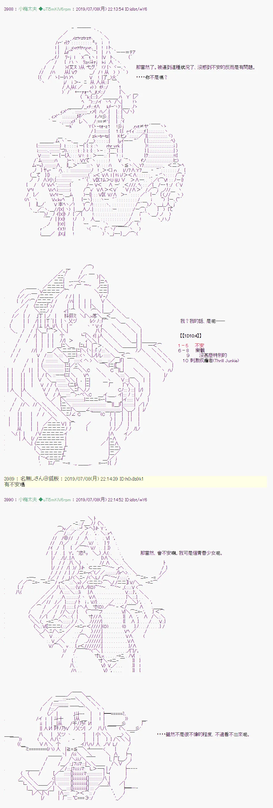 刻於腕上的死 08 第14页