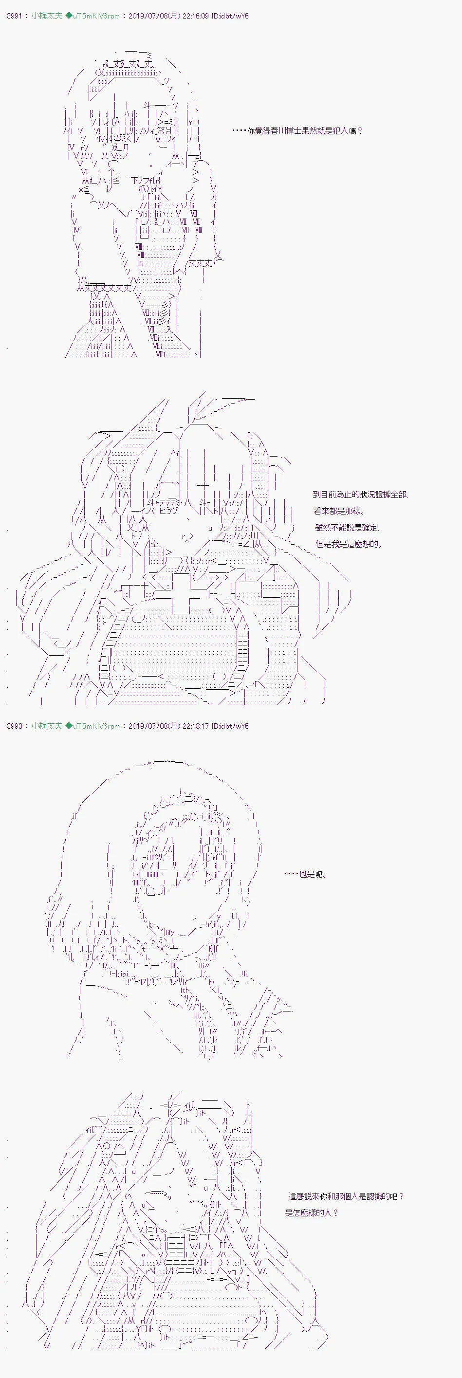 刻於腕上的死 08 第15页
