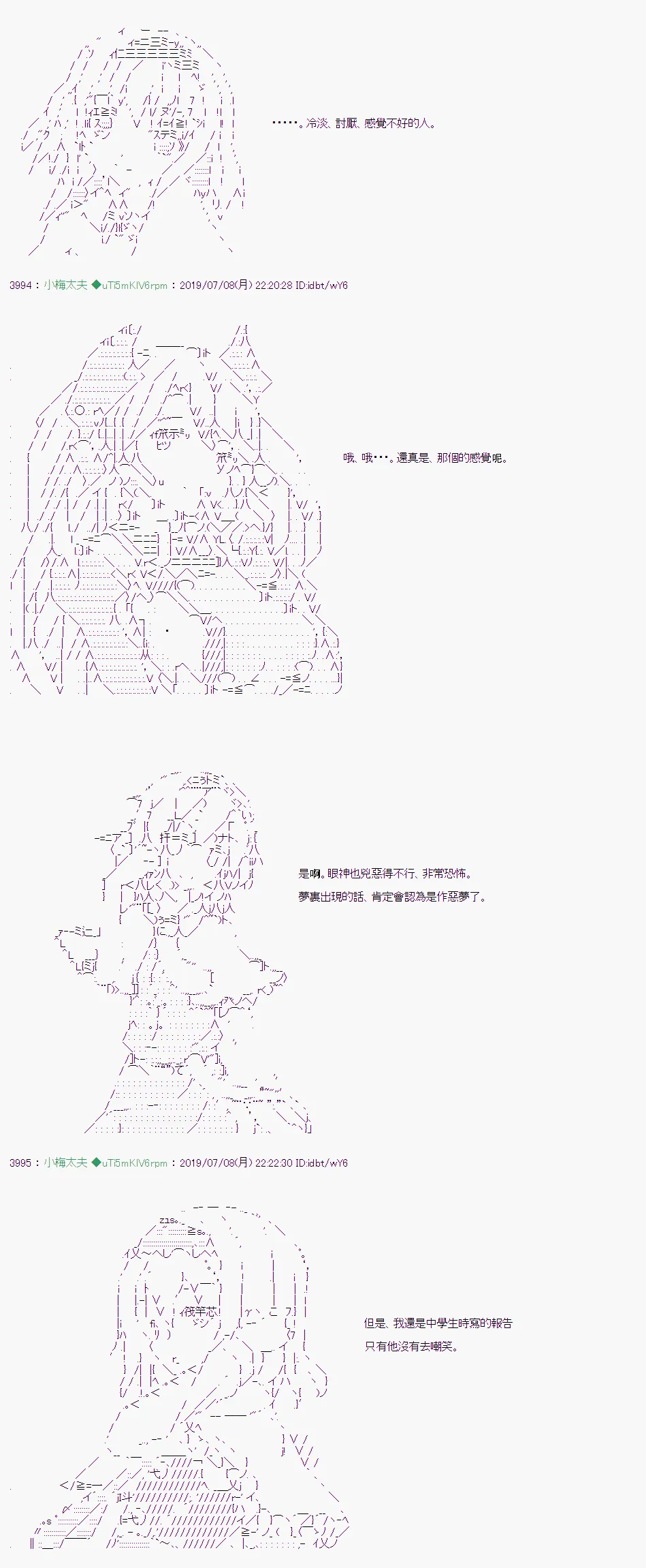 刻於腕上的死 08 第16页