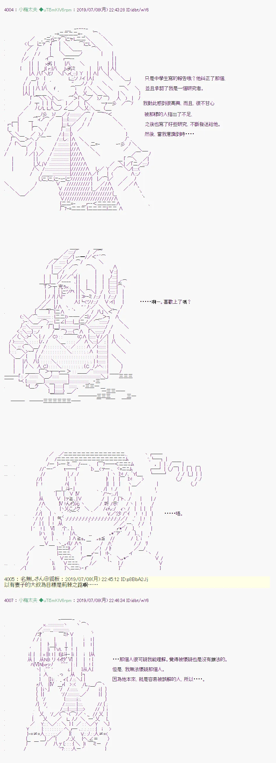 刻於腕上的死 08 第19页