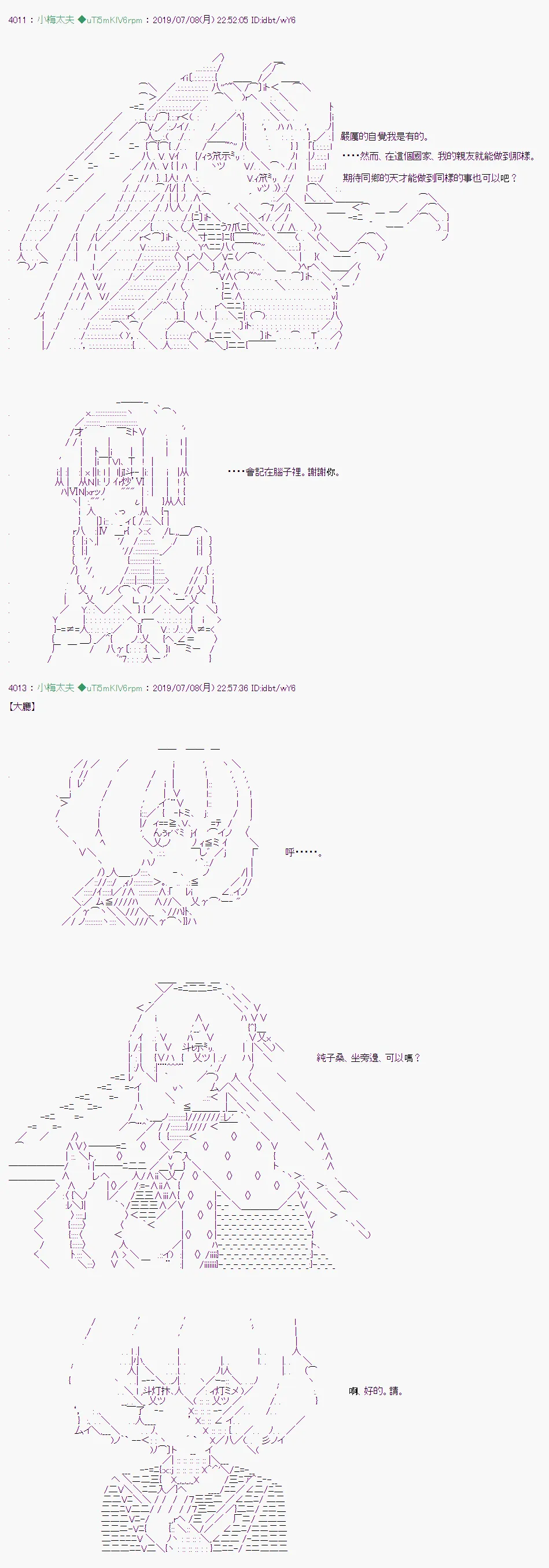 刻於腕上的死 08 第21页