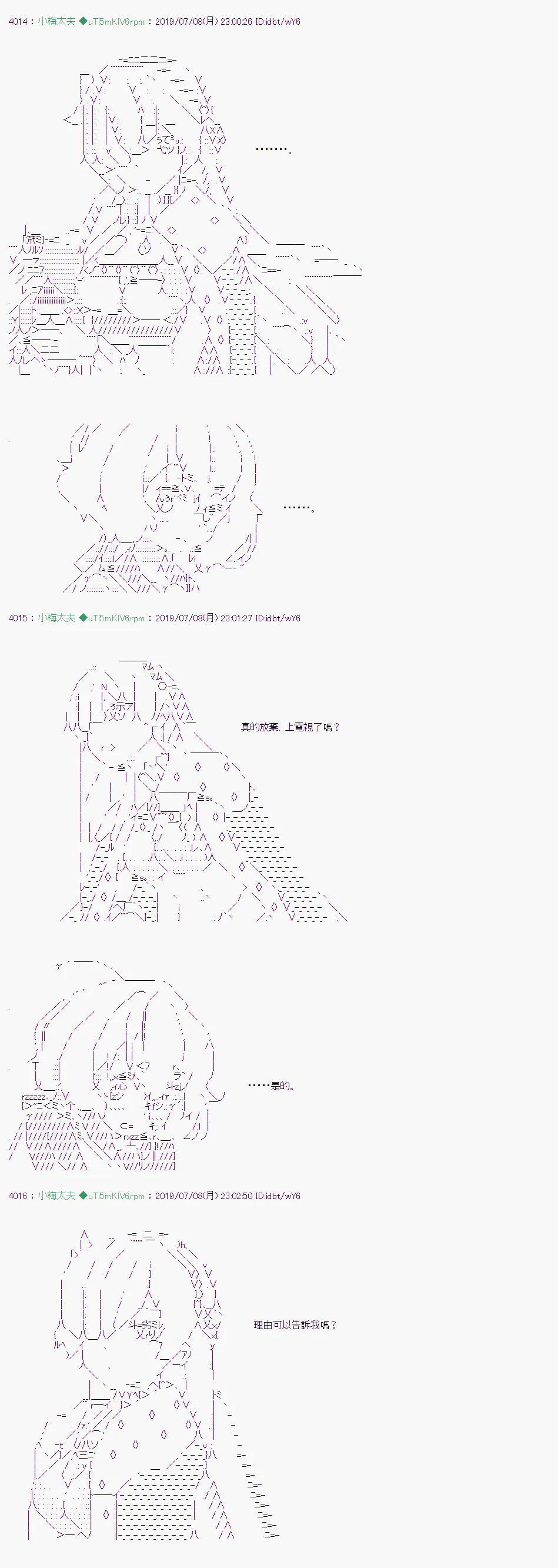刻於腕上的死 08 第22页