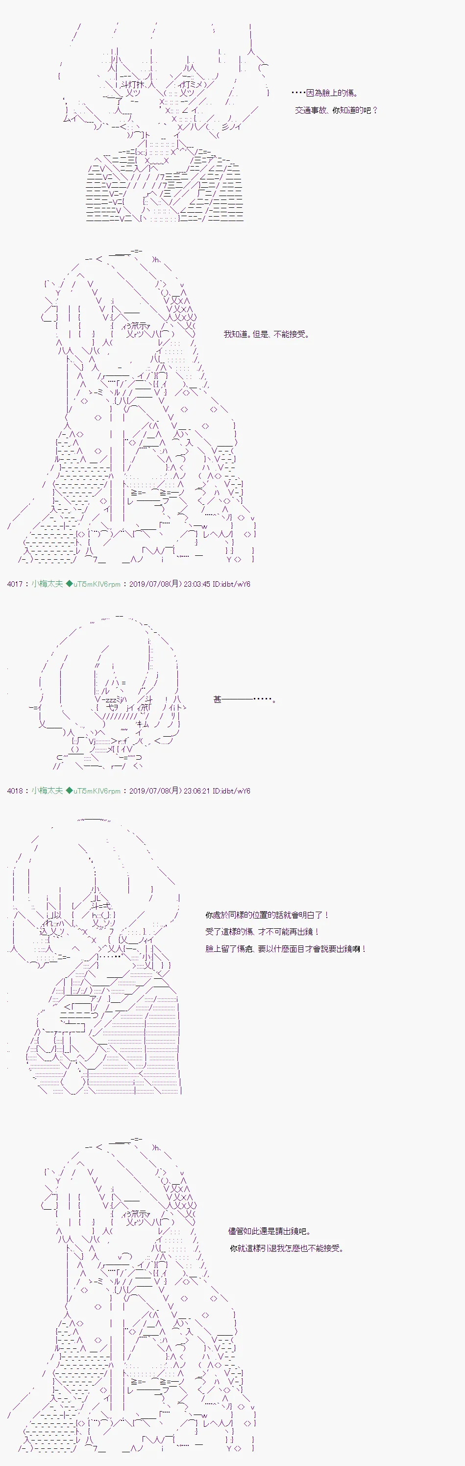刻於腕上的死 08 第23页