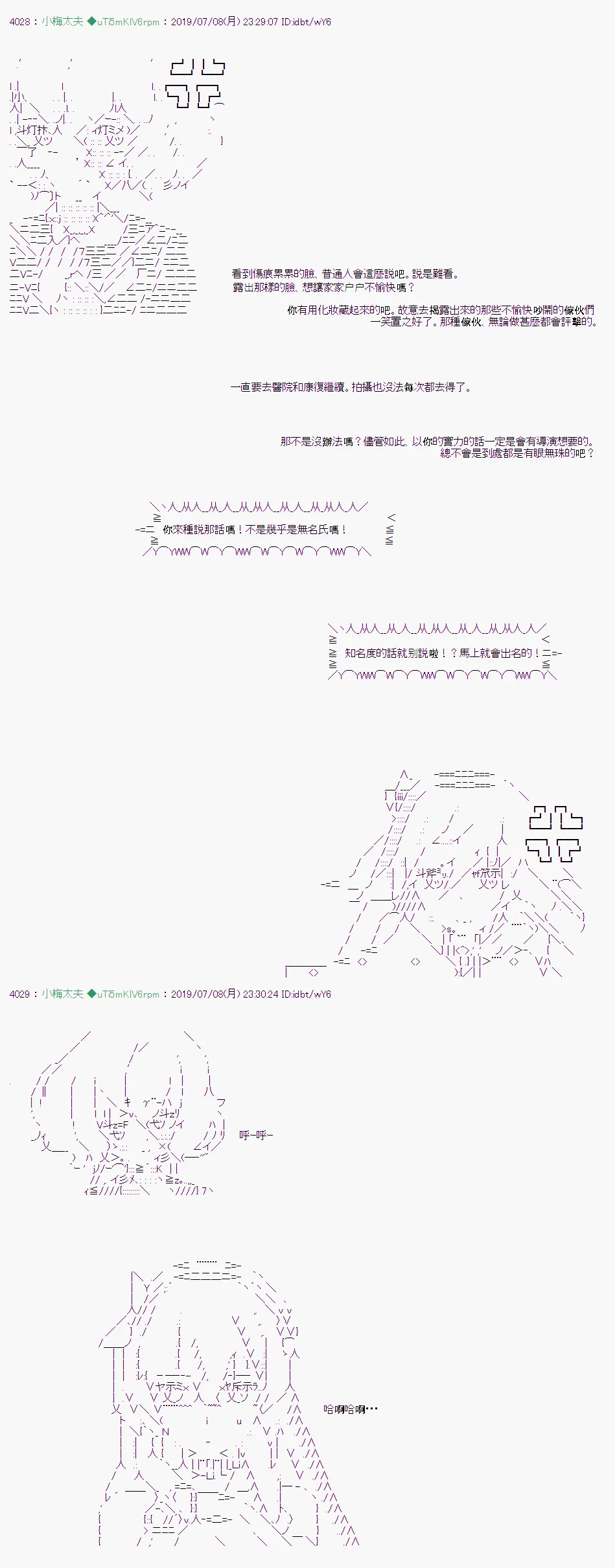 刻於腕上的死 08 第26页