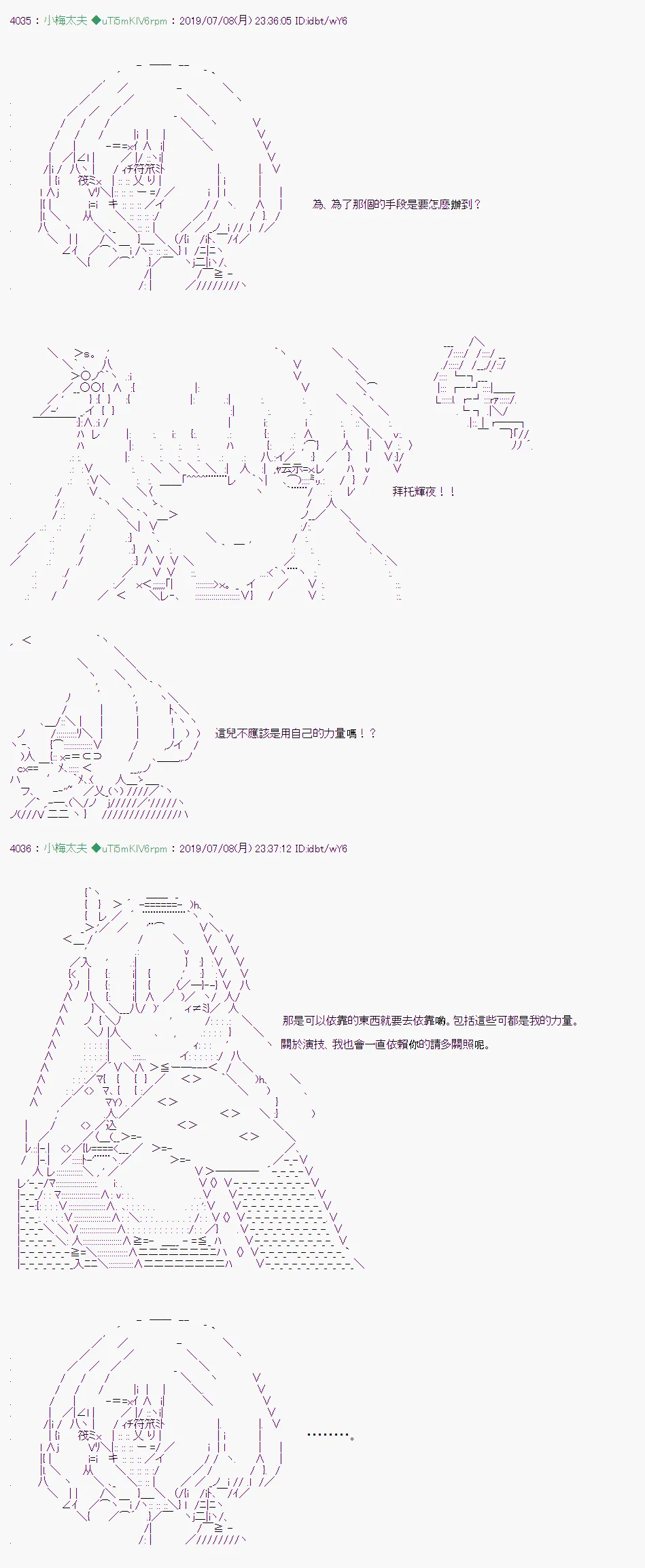 刻於腕上的死 08 第28页