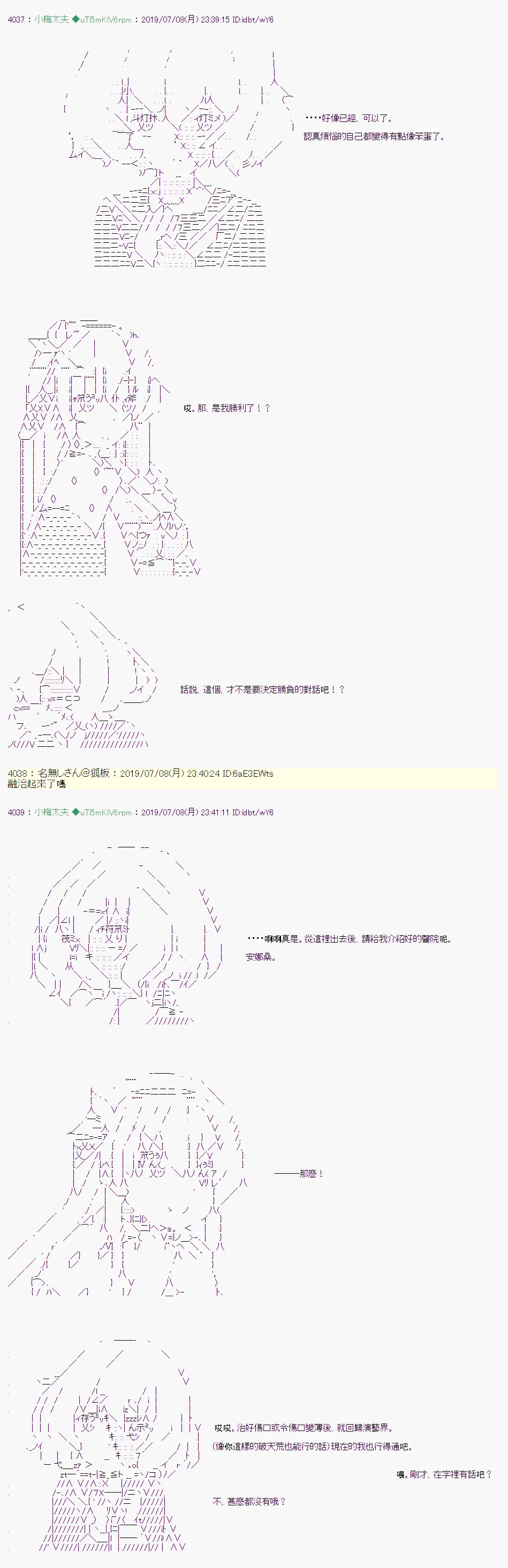 刻於腕上的死 08 第29页