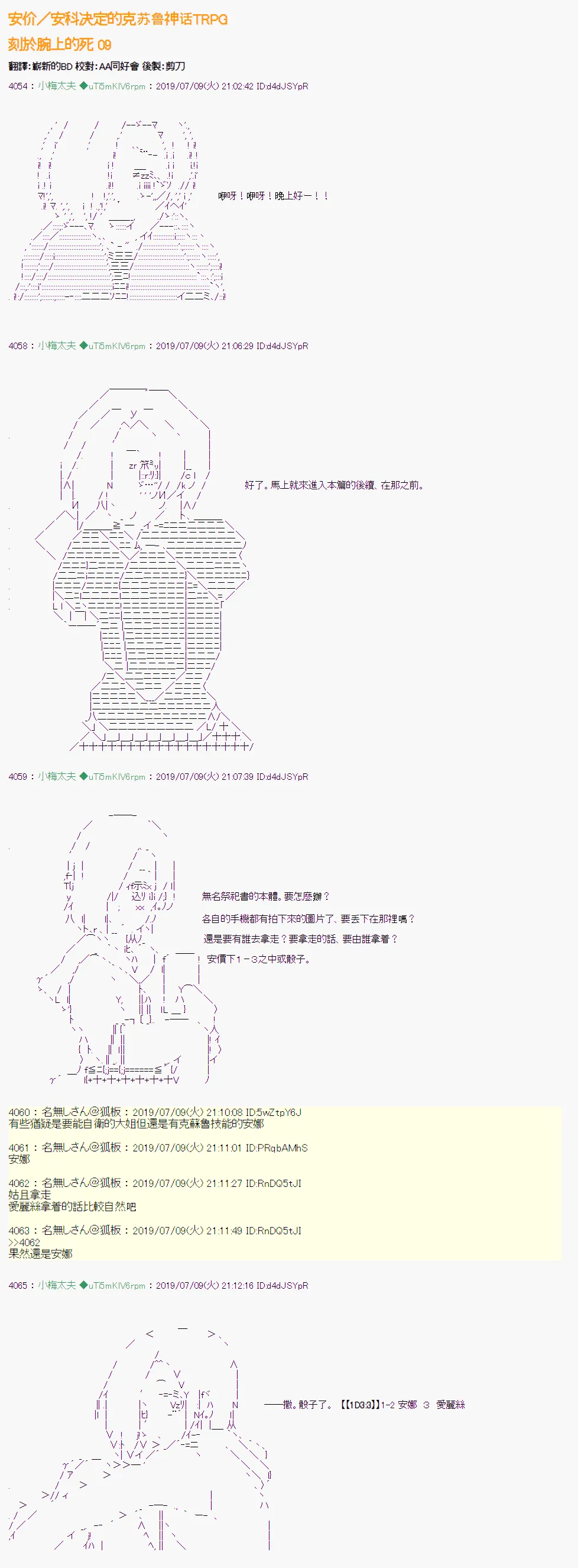 刻於腕上的死 09 第1页